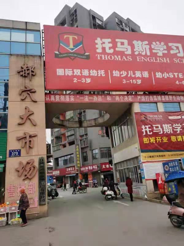 江陵縣“郝穴大市場改造”項(xiàng)目抵稅商品房一批拍賣公告(圖2)