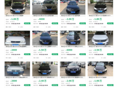 荊州市荊州區(qū)事業(yè)單位及國(guó)有企業(yè)公務(wù)用車涉改車輛網(wǎng)絡(luò)競(jìng)價(jià)拍賣公告